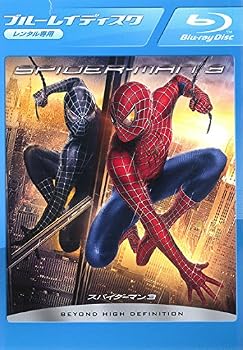 【中古】スパイダーマン 3 ブルーレイディスク [レンタル落ち]【メーカー名】【メーカー型番】【ブランド名】【商品説明】スパイダーマン 3 ブルーレイディスク [レンタル落ち]画像はサンプル写真のため商品のコンディション・付属品の有無については入荷の度異なります。※中古品のため「限定」「初回」「保証」「DLコード」などの表記がありましても、特典・付属品・保証等は付いておりません。※コミック、CD、DVD、VHSは、レンタルアップ品の場合もございます。気になる方は購入前にお問い合わせください。中古品のため使用に影響ない程度の使用感・経年劣化（傷、汚れなど）がある場合がございます。※中古品の特性上ギフトには適しておりません。当店では初期不良に限り、商品到着から5日間は返品を受け付けております。お問い合わせ・メールにて不具合詳細をご連絡ください。お客様都合での返品はお受けしておりませんのでご了承ください。他モールとの併売品の為、売り切れの場合はご連絡させて頂きます。★ご注文からお届けまで1、ご注文（24時間受付）2、注文確認⇒当店から注文確認メールを送信致します3、在庫確認⇒中古品は受注後に、再メンテナンス、梱包しますので、お届けまで3日〜10日程度とお考え下さい。※海外在庫の場合は2〜3週間程度でのお届けとなります。4、入金確認⇒前払い決済をご選択の場合、ご入金確認後、配送手配を致します5、出荷⇒配送準備が整い次第、出荷致します。配送業者、追跡番号等の詳細をメール送信致します。6、到着⇒出荷後、1〜3日後に商品が到着します。※離島、北海道、沖縄は遅れる場合がございます。予めご了承下さい。お電話でのお問合せは少人数で運営の為受け付けておりませんので、お問い合わせ・メールにてお願い致します。ご来店ありがとうございます。当店では良品中古を多数揃えております。お電話でのお問合せは少人数で運営の為受け付けておりませんので、お問い合わせ・メールにてお願い致します。
