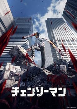 チェンソーマン 第1話