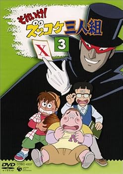 楽天市場】ズッコケ三人組 dvdの通販