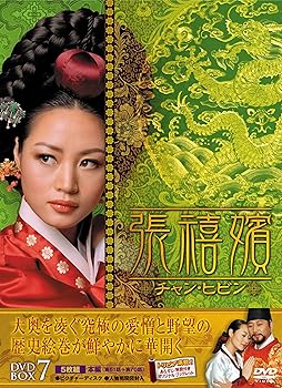 【中古】張禧嬪[チャン・ヒビン] DVD-BOX7【メーカー名】【メーカー型番】【ブランド名】【商品説明】張禧嬪[チャン・ヒビン] DVD-BOX7画像はサンプル写真のため商品のコンディション・付属品の有無については入荷の度異なります。※中古品のため「限定」「初回」「保証」「DLコード」などの表記がありましても、特典・付属品・保証等は付いておりません。※コミック、CD、DVD、VHSは、レンタルアップ品の場合もございます。気になる方は購入前にお問い合わせください。中古品のため使用に影響ない程度の使用感・経年劣化（傷、汚れなど）がある場合がございます。※中古品の特性上ギフトには適しておりません。当店では初期不良に限り、商品到着から5日間は返品を受け付けております。お問い合わせ・メールにて不具合詳細をご連絡ください。お客様都合での返品はお受けしておりませんのでご了承ください。他モールとの併売品の為、売り切れの場合はご連絡させて頂きます。★ご注文からお届けまで1、ご注文（24時間受付）2、注文確認⇒当店から注文確認メールを送信致します3、在庫確認⇒中古品は受注後に、再メンテナンス、梱包しますので、お届けまで3日〜10日程度とお考え下さい。※海外在庫の場合は2〜3週間程度でのお届けとなります。4、入金確認⇒前払い決済をご選択の場合、ご入金確認後、配送手配を致します5、出荷⇒配送準備が整い次第、出荷致します。配送業者、追跡番号等の詳細をメール送信致します。6、到着⇒出荷後、1〜3日後に商品が到着します。※離島、北海道、沖縄は遅れる場合がございます。予めご了承下さい。お電話でのお問合せは少人数で運営の為受け付けておりませんので、お問い合わせ・メールにてお願い致します。ご来店ありがとうございます。当店では良品中古を多数揃えております。お電話でのお問合せは少人数で運営の為受け付けておりませんので、お問い合わせ・メールにてお願い致します。