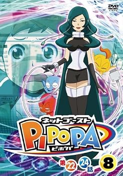 楽天市場】ネットゴーストPIPOPA（CD・DVD）の通販