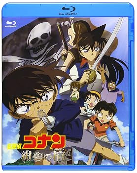 【中古】劇場版名探偵コナン 劇場版第11弾　紺碧の棺 (新価格Blu-ray)