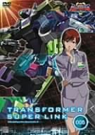 楽天市場】トランスフォーマースーパーリンク（CD・DVD）の通販