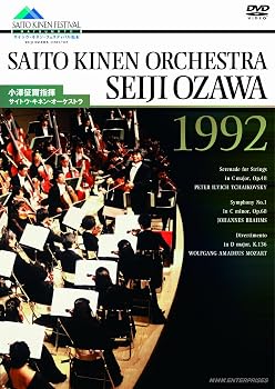 【中古】小澤征爾指揮 サイトウ・キネン・オーケストラ 1992 [DVD] scarlet2021-10130850 スカーレット2021 パッケージ画像