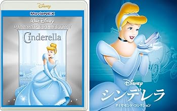 シンデレラ ダイヤモンド・コレクション MovieNEX アウターケース付き