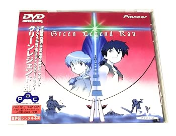 楽天市場】グリーンレジェンド乱（CD・DVD）の通販