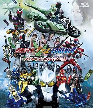 楽天市場】仮面ライダーw forever atoz／運命のガイアメモリ