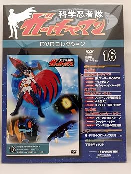 楽天市場】科学忍者隊ガッチャマンF COMPLETE DVD－BOXの通販
