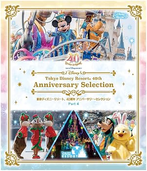 【中古】東京ディズニーリゾート 40周年 アニバーサリー・セレクション Part 4 [Blu-ray]【メーカー名】【メーカー型番】【ブランド名】ウォルト・ディズニー・ジャパン株式会社 ステージ・人形劇 ディズニー: Actor【商品説明】東京ディズニーリゾート 40周年 アニバーサリー・セレクション Part 4 [Blu-ray]画像はサンプル写真のため商品のコンディション・付属品の有無については入荷の度異なります。※中古品のため「限定」「初回」「保証」「DLコード」などの表記がありましても、特典・付属品・保証等は付いておりません。※コミック、CD、DVD、VHSは、レンタルアップ品の場合もございます。気になる方は購入前にお問い合わせください。中古品のため使用に影響ない程度の使用感・経年劣化（傷、汚れなど）がある場合がございます。※中古品の特性上ギフトには適しておりません。当店では初期不良に限り、商品到着から5日間は返品を受け付けております。お問い合わせ・メールにて不具合詳細をご連絡ください。お客様都合での返品はお受けしておりませんのでご了承ください。他モールとの併売品の為、売り切れの場合はご連絡させて頂きます。★ご注文からお届けまで1、ご注文（24時間受付）2、注文確認⇒当店から注文確認メールを送信致します3、在庫確認⇒中古品は受注後に、再メンテナンス、梱包しますので、お届けまで3日〜10日程度とお考え下さい。※海外在庫の場合は2〜3週間程度でのお届けとなります。4、入金確認⇒前払い決済をご選択の場合、ご入金確認後、配送手配を致します5、出荷⇒配送準備が整い次第、出荷致します。配送業者、追跡番号等の詳細をメール送信致します。6、到着⇒出荷後、1〜3日後に商品が到着します。※離島、北海道、沖縄は遅れる場合がございます。予めご了承下さい。お電話でのお問合せは少人数で運営の為受け付けておりませんので、お問い合わせ・メールにてお願い致します。ご来店ありがとうございます。当店では良品中古を多数揃えております。お電話でのお問合せは少人数で運営の為受け付けておりませんので、お問い合わせ・メールにてお願い致します。