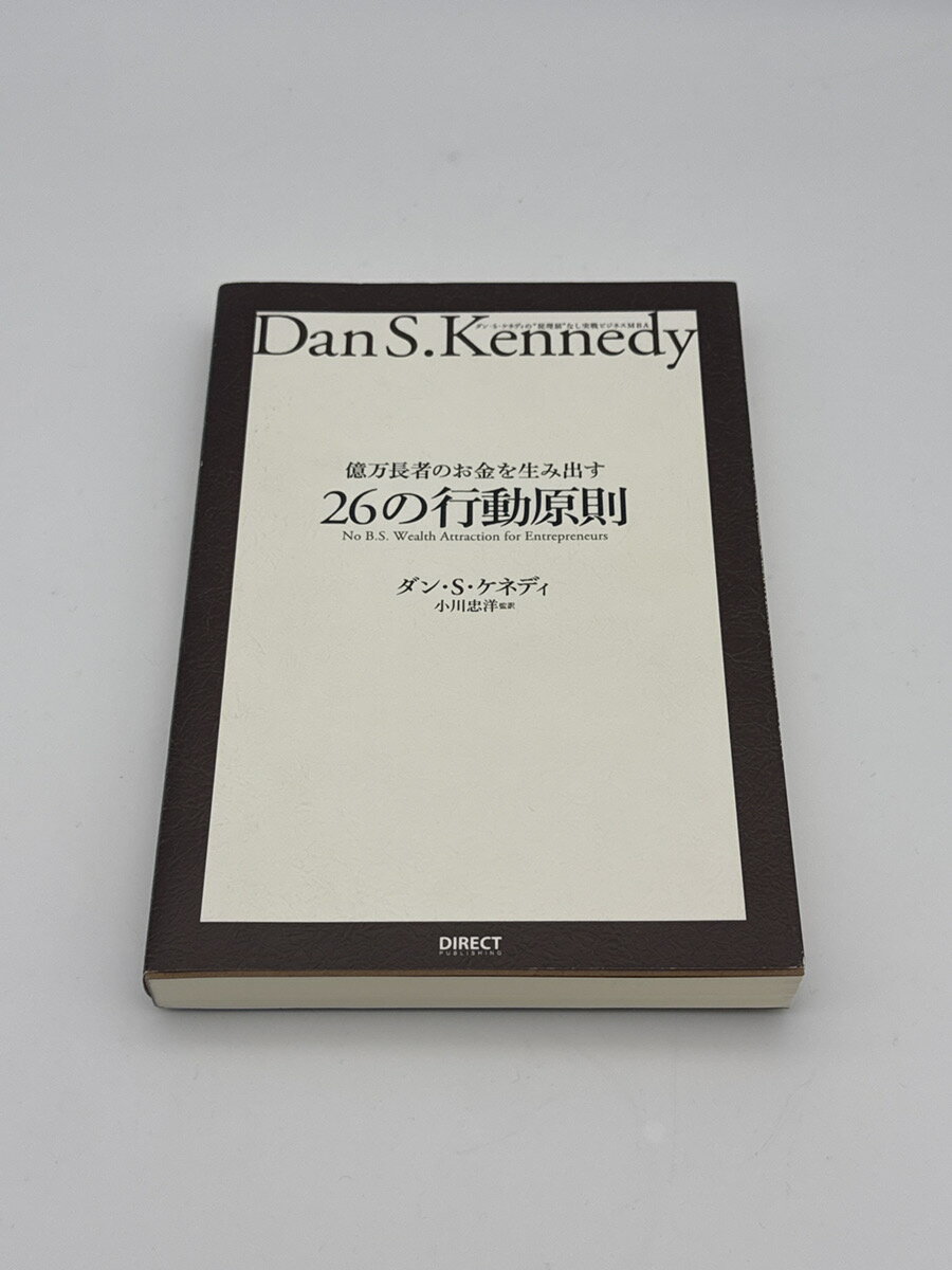 楽天市場】億万長者のお金を生み出す26の行動原則の通販