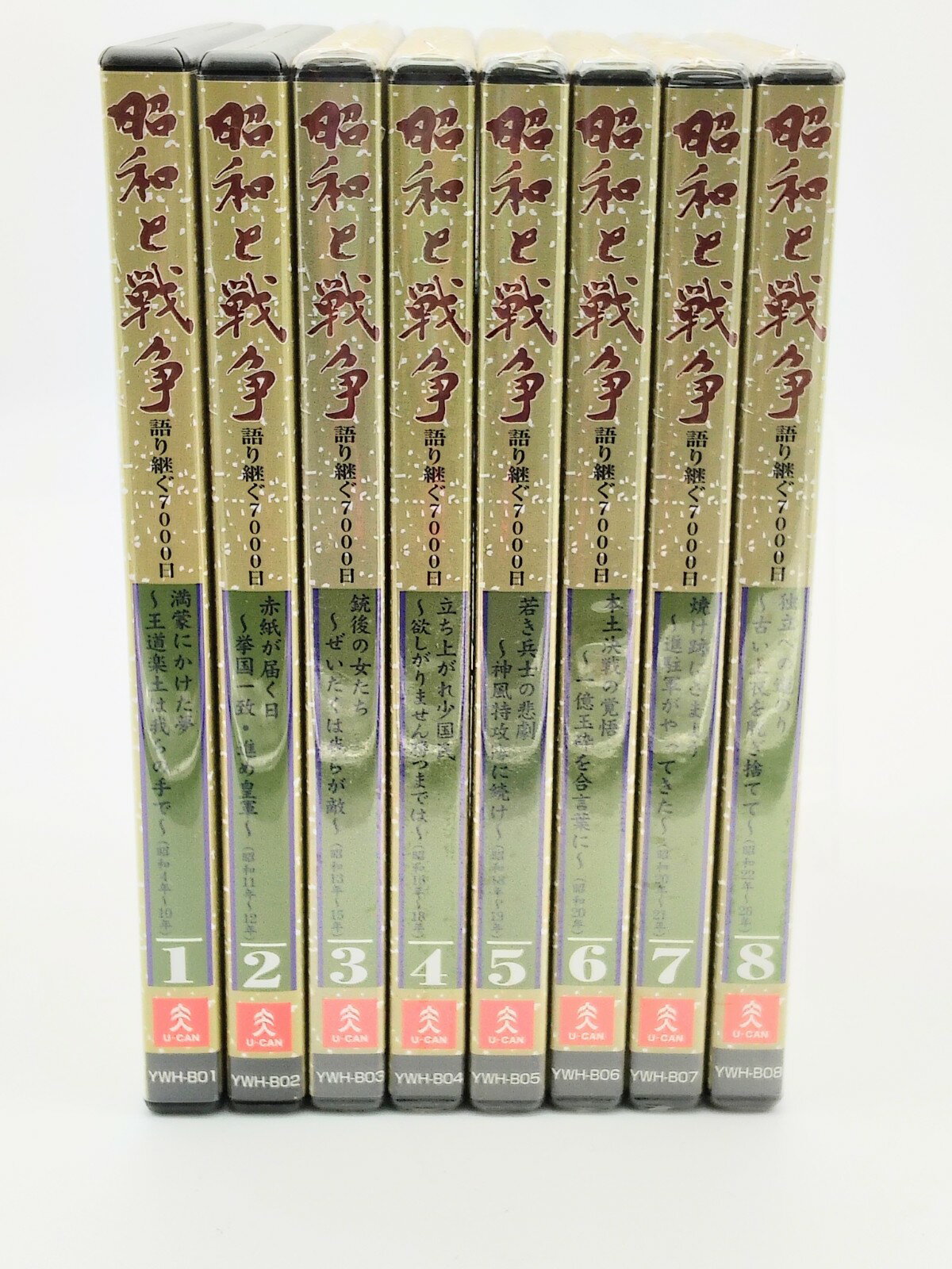 【中古】昭和と戦争 全8巻セット マーケットプレイスDVDセット商品