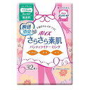 【※】 ポイズ さらさら素肌 パンティライナー 【8cc 17.5cm 32枚入】 ロング おりもの・水分ケア