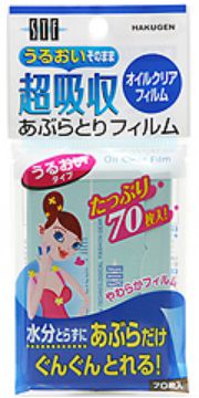 ★パッケージは、予告なく変更する場合もあります。 　ご了承下さい。 ★複数の店舗で在庫を共有しておりますので、 　在庫切れの場合もございます。予めご了承ください。 超吸収タイプのあぶらとりフィルム！ 超吸収タイプの肌のあぶらとりフィルムです。 新開発のスーパー吸収フィルムが、肌のうるおいをしっかりキープしながら、 余分な皮脂だけみるみる一掃。皮脂を吸収すると、本来のブルーフィルムが 透明に変化するので、あぶらのとれ具合がわかります。 【成分】 マイカ、タルク、ポリアクリル酸ナトリウム、卵黄油、 水酸化アルミニウム、ヒアルロン酸ナトリウム、 シルク、シリカ、パラベン、酸化鉄 【発売元】 白元 (油とり紙) 広告文責：SCB 050-3302-2709 原産国：日本