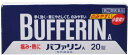 リスク区分：第(2)類医薬品 使用期限：使用期限まで120日以上の商品を販売します。 ★パッケージ・商品内容等は、予告なく変更する場合もあります。 　ご了承下さい。 ★複数の店舗で在庫を共有しておりますので、 　在庫切れの場合もございます。予めご了承ください。 【バファリンA 20錠】 2つの成分がひとつになった、早く効いて、胃にやさしい解熱鎮痛剤です。 痛み、熱に優れた効果を発揮する有効成分アセチルサリチル酸、 胃への負担を緩和し、有効成分の吸収を早めるダイバッファーHT (合成ヒドロタルサイト)を配合。 小さく、なめらかで、のみやすい錠剤です。 眠くなる成分は含まれておりません。医薬品。 【効能・効果】 (1)頭痛・月経痛(生理痛)・関節痛・神経痛・腰痛・筋肉痛・肩こり痛・咽喉痛・歯痛・抜歯後の疼痛 　・打撲痛・ねんざ痛・骨折痛・外傷痛・耳痛の鎮痛 (2)悪寒・発熱時の解熱 【用法・用量】 なるべく空腹時をさけて服用してください。服用間隔は6時間以上おいてください。 ・成人(15歳以上)：2錠/1回量、2回を限度とする/1日服用回数 ・15歳未満：服用しないこと 【内容量】 20錠 【発売元】 ライオン株式会社 (かぜ 風邪ぐすり 薬 処方 熱 喉 はなみず) (BUFFERIN bufferin A セデス イブ 類) 広告文責：SCB 050-3302-2709 原産国：日本 区分：第(2)類医薬品