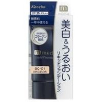 カネボウ　メディア　media　　リキッドファンデーションUV　1個　SPF30・PA++　美白 うるおい 保湿　ファンデーション