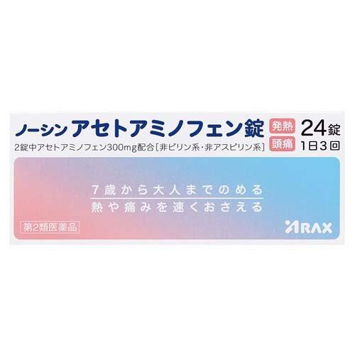 乐天商城 - 【第2類医薬品】 アラクス ノーシン アセトアミノフェン錠 (24錠) 7歳から大人まで