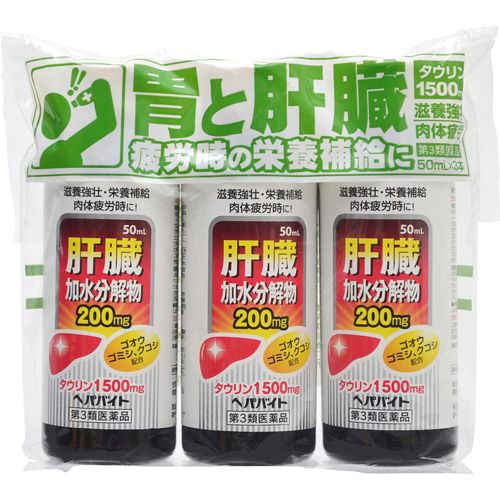 【第3類医薬品】[※] 伊丹製薬 ヘパバイト (50ml×3本) 肝臓加水分解物200mg　タウリン1500mg　配合 ドリンク 滋養強壮 肉体疲労に