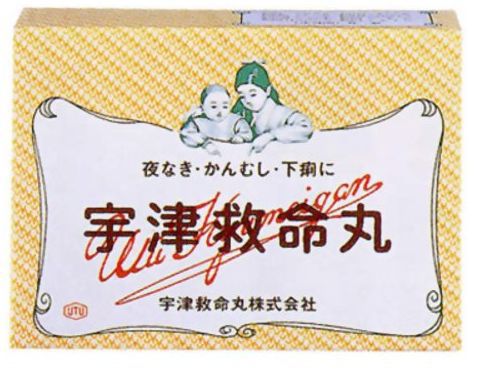 【第2類医薬品】宇津救命丸 (247粒)　乳幼児用医薬品 夜泣き かんむし 3ヶ月から