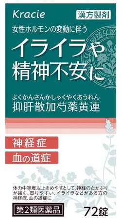【第2類医薬品】 クラシエ　漢方　抑肝散加芍薬黄連錠 (72錠)　 イライラ　精神不安にのサムネイル