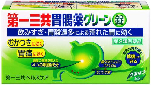 Rakuten - 【第2類医薬品】第一三共胃腸薬グリーン錠 (90錠)　飲みすぎ　胃酸過多　むかつき　胃痛に　胃腸薬
