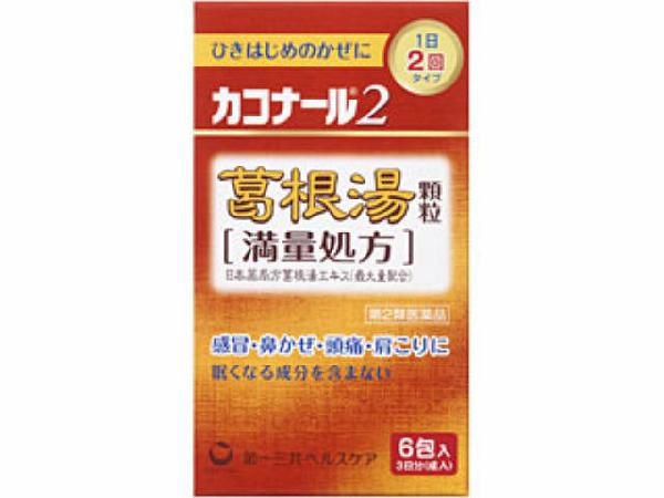 【※ 第2類医薬品】カコナール2 葛根湯顆粒 満量処方 (6包)　　風邪 頭痛 肩こり　[ かぜ 感冒 細粒 ]