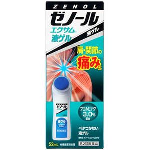 【第2類医薬品】大鵬薬品　ゼノール エクサム 液ゲル (52ml)　　肩 腰の痛みに フェルビナク3%配合 液体のサムネイル