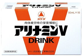 【指定医薬部外品】 アリナミンV　ドリンク 10本