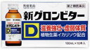 【第2類医薬品】新グロンビターD(100ml×10本) 滋養強壮 虚弱体質 栄養補給に