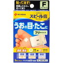 リスク区分：第2類医薬品使用期限：使用期限まで120日以上の商品を販売します。【第2類医薬品】 ★パッケージ・商品内容等は、予告なく変更する場合もあります。 　ご了承下さい。 ★複数の店舗で在庫を共有しておりますので、 　在庫切れの場合もございます。予めご了承ください。 【特徴】 　 サリチル酸の角質軟化溶解作用を利用したうおの目・たこ・いぼ治療薬。 サリチル酸をしみこませた5*5cmの大きさのスピール膏と、患部の圧迫 感をやわらげる保護用パッド（粘着剤つき）、固定用テープのセット です。厚く硬くなった皮膚をやわらかくし、うおの目・たこ・いぼを 除去します。自由な大きさにカットしてお使いください。大きなうお の目やたこの治療に最適です。 【効能・効果】 うおの目、たこ、いぼ 【用法・用量】 ・本品を台紙からはがし、薬剤面を患部にあて、絆創膏部分でしっか 　りとめ、2-5日目毎に新しい薬剤と交換してください。毎日交換する 　より、密着性が良くなり早くとれます。なお、患部をお湯に浸して 　軟らかくし、よく拭いてからご使用になると一層効果があります。 ・お風呂に入る時にも本品を使用したまま入浴してもさしつかえあり 　ませんが、患部を密封するなど、ぬれてはがれないようにすること 　が効果的です。 ・交換の際には白くなった角質部を消毒したピンセットなどで取りの 　ぞき、取りきれない部分の大きさに合わせて薬剤部分を小さくきる 　などして、ズレないように貼り、引き続き完全に取りきるまで本品 　の使用を繰り返してください。 ・足の裏のうおのめなど、圧迫や接触でいたむときは、添付の接着剤 　つき保護用パッドを台紙から取り、幹部のまわりに1枚か2枚重ねて 　その上から固定用テープでとめてください。 (用法・用量に関連する注意) 　1.緑色の薬剤部分が健康な皮ふに付着すると、その部分も白く軟化し、 　　痛んだりしますので、薬剤(直径10mm)が患部より大きい場合には、薬剤部分を患部より 　　少し小さめに切り、ズレないように貼ってください。 　2.小児に使用させる場合には、保護者の監督のもとに使用させてください。 　3.本品は外用にのみ使用し、内服しないでください。 　4.固定用テープをお使いの際には、皮ふかぶれやテープのはがれをさけるため、 　　テープを伸ばさずにお貼りください。 【成分・分量】 1平方メートル中 サリチル酸　357g (サリチル酸50%配合) 添加物：水素添加ロジングリセリンエステル、精製ラノリン 【使用上のご注意】 してはいけないこと 次の部位には使用しないでください。 1.目の周囲、粘膜、やわらかい皮ふ面（首の周り等）、顔面等（角質溶解作用の 　強い薬剤ですからこのような部位には使用しないこと） 2.炎症又はキズ、化膿のある患部等（炎症やキズ、化膿のある患部等に使用すると 　刺激が強く、症状を悪化させることがあります） 3.群生したいぼ、身体に多発したいぼ 4.みずいぼ 5.湿ったいぼ 6.外陰部や肛門周囲にできたぶよぶよしたいぼ 7.褐色か淡黒色の扁平に隆起した老人性いぼ 8.かきキズにそって一列にできた若年性扁平いぼ 相談すること 1．次の人は使用前に医師又は薬剤師に相談してください。 　（1）乳幼児（乳幼児においては皮ふが弱く注意が必要です） 　（2）本人又は家族がアレルギー体質の人 　（3）今までに薬や化粧品等によるアレルギー症状（例えば発疹・発赤、かゆみ、 　　　 かぶれ等）を起したことがある人 　　 （アレルギーを起こした薬や成分を避けて使用する必要があります） 　（4）妊婦又は妊娠していると思われる人（サリチル酸の内服による動物実験で、 　　　 胎児の奇形を起こす作用が報告されています） 　（5）糖尿病の治療を受けている人（糖尿病患者は感染抵抗力が低下しています。 　　　角質を取る際に皮ふを傷つけてしまった場合、感染しやすくなります） 2．本品をいぼにご使用の場合、本品が有効なのは、角質化された表面のざらざらした 　　硬いいぼです。他のいぼについては専門医に相談してください。 3．次の場合は直ちに使用を中止し、この説明書を持って医師又は薬剤師に 　　相談してください。 　（1）使用後、次の症状があらわれた場合 皮ふ：発疹・発赤、かゆみ （2）本品を長期間使用しても症状の改善が見られない場合 ■その他の注意：本品や固定用テープ等をはがす時は、皮ふを傷めないように 　体毛の流れに沿ってゆっくりはがしてください。 【保管及び取り扱い上のご注意】 1.小児の手の届かない所に保管してください。 2.直射日光をさけ、なるべく湿気の少ない涼しい所に保管してください。 3.誤用をさけ品質を保持するため、他の容器に入れかえないでください。 4.開封後、残った薬剤(スピール膏ワンタッチEX)及び固定用テープ類は、 　品質保持のため、それぞれもとの袋に戻しもとの箱に入れて保管してください。 【発売元】 ニチバン株式会社 (絆創膏 傷テープ スピール膏 テープ ガード うおのめ たこ) (角質ケア 角質除去) 広告文責：SCB 050-3302-2709 原産国：日本 区分：第2類医薬品使用期限：使用期限まで120日以上の商品を販売します。【第2類医薬品】原産国：日本