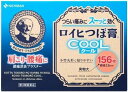 【第3類医薬品】【A】ニチバン ロイヒ つぼ膏 クール (156枚入) 肩こり・腰痛に 鎮痛消炎プラ ...