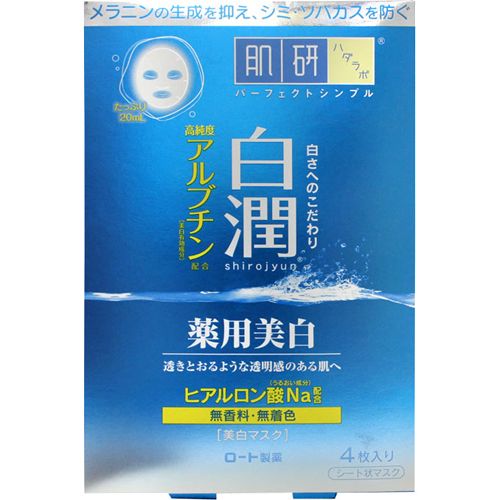 【※】肌研(ハダラボ) 白潤 薬用美白マスク (20mL×4枚入) アルブミン・ヒアルロン酸配合 シミ・ソバカスを防ぐ フェイスマスク