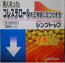 リスク区分：第3類医薬品使用期限：使用期限まで120日以上の商品を販売します。●第3類医薬品● 弊社では、改正薬事法ルールに従い販売しています。 シンプトップの主成分は 大豆から抽出・精製した高活性レシチンです。 シンプトップは、血清高コレステロールを改善します。 シンプトップの主成分は 細胞膜とりわけ肝細胞膜中の重要な構成成分です。 成　分・分　量 6カプセル(1日量)中に次の成分を含んでいます。 　ポリエンホスファチジルコリン・・・1500mg 添加物として、酢酸トコフェロール、トコフェロール、 ヒマワリ油、ダイズ油、ゼラチン、グリセリン、三二酸化鉄、 パラオキシ安息香酸エチル、 パラオキシ安息香酸プロピルを含んでいます 効　能・効　果 血清高コレステロールの改善 用　法・用　量 次の用量を1日3回食後に服用してください。 年　齢 成人(15歳以上) 1回量 2カプセル 15歳未満服用不可 使用上の注意 相談する事 次の場合は、直ちに使用を中止し、 この文書を持って医師又は薬剤師・登録販売者に 相談してください。 　（1）使用後、次の症状があらわれた場合 関係部位 症　状 皮膚 発疹・発赤、かゆみ 消化器 悪心、胃部不快感、胸やけ、胃部膨満感 　（2）しばらく使用しても症状がよくならない場合 次の症状があらわれることがあるので、 このような症状の継続又は増強がみられた場合には、 服用を中止し、医師又は薬剤師・登録販売者に 相談してください 　　　下痢、軟便 製造販売元 アルフレッサファーマ株式会社 広告文責：SCB 050-3302-2709 原産国：日本 区分：第3類医薬品使用期限：使用期限まで120日以上の商品を販売します。●第3類医薬品●原産国：日本