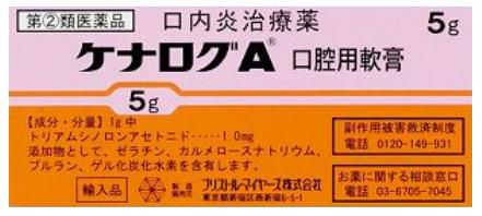 【※】 【第(2)類医薬品】ケナログA　口腔用軟膏（5g）　口内炎治療薬　口内炎　舌炎のサムネイル