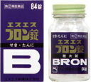 【第(2)類医薬品】 エスエス ブロン錠 (84錠) せき たんに 糖衣錠