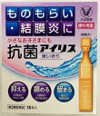 リスク区分：第2類医薬品使用期限：使用期限まで120日以上の商品を販売します。【第2類医薬品】 ★パッケージ・商品内容等は、予告なく変更する場合もあります。 　ご了承下さい。 ★複数の店舗で在庫を共有しておりますので、 　在庫切れの場合もございます。予めご了承ください。 【抗菌アイリス 18本】 細菌が原因で起こるものもらい・結膜炎などを効果的に治療する 目薬です。細菌感染に有効な抗菌剤に目の炎症をしずめる抗炎症剤 と角膜を保護する成分を配合。1回使いきりタイプですので、いつも 清潔に、ご家族みんなでご使用いただけます。 炎症を起こした目にやさしい、しみないソフトなさし心地ですから、 小さなお子様にもご使用いただけます。医薬品。 【効能・効果】 ものもらい、結膜炎(はやり目)、眼瞼炎(まぶたのただれ)、 目のかゆみ ●こんな目の症状に ・ものもらい：まつ毛の根もとやその付近に細菌が感染して炎症を 　起こしたもの。まぶたが赤くはれて、かゆみを伴います。 ・結膜炎(はやり目)：プールなどで感染するケースが多く、結膜 　(白目、まぶたの裏)が充血して、かゆみを伴います。 ・眼瞼炎(まぶたのただれ)：細菌感染などにより、まぶたのふちの 　はれやただれ、かゆみなどの症状があらわれます。 【用法・用量】 1日3-6回、1回2-3滴を点眼してください。 **使い方** 1.無理にひっぱらず、キャップ部分をゆっくり回して開けてください。 2.1日3-6回、1回2-3滴を点眼してください。 　(1本で両眼に点眼できます) 3.容器には、薬液が押し出しやすいように、やや多く入っていますが、一度開封したものは、 　液が残っていても必ず捨ててください。 　(プラスチックとして分別してください) **注意** (1)定められた用法、用量を厳守してください。 (2)小児に使用させる場合には、保護者の指導監督のもとに使用させてください。 (3)容器の先をまぶた、まつ毛にふれさせないこと。また、混濁したものは使用しないでください。 (4)ソフトコンタクトレンズを装着したまま使用しないでください。 (5)点眼用にのみ使用してください。 (6)無理にひっぱって開封しないでください。また、いきおいよく開封すると、 　薬液が飛び散ることがありますので注意してください。 (7)本剤は「一回使いきりタイプ」の点眼剤で、防腐剤を含有しておりませんので、 　使用後の残液は捨ててください。 【成分】 成分 分量 はたらき スルファメトキサゾールナトリウム 4.00% ものもらいや結膜炎の原因となる細菌に優れた抗菌作用をあらわします グリチルリチン酸二カリウム 0.25% 細菌感染などによる目の炎症をしずめます コンドロイチン硫酸ナトリウム 0.25% 角膜の乾燥を防いで、目を保護します タウリン 0.10% 目に栄養を与え、新陳代謝を促します 添加物：ホウ砂、pH調節剤 ※注意※ 本剤の点眼後、口中に苦みまたは甘みを感じることがありますが、苦みは有効成分の スルファメトキサゾールナトリウムによるもの、甘みは有効成分のグリチルリチン酸二カリウムに よるものですから、ご心配ありません。 【使用上の注意】 ●してはいけないこと (守らないと現在の症状が悪化したり、副作用が起こりやすくなる) 長期連用しないこと ●相談すること 1.次の人は使用前に医師又は薬剤師に相談してください (1)医師の治療を受けている人。 (2)本人又は家族がアレルギー体質の人。 (3)薬によりアレルギー症状を起こしたことがある人。 (4)次の症状のある人。 はげしい目の痛み 2.次の場合は、直ちに使用を中止し、この説明書を持って医師又は薬剤師に相談してください (1)使用後、次の症状があらわれた場合関係部位 症状 皮ふ 発疹・発赤、かゆみ 目 充血、かゆみ、はれ (2)3-4日間使用しても症状がよくならない場合。 【保管および取扱い上の注意】 (1)直射日光の当たらない涼しい所に保管してください。 (2)小児の手のとどかない所に保管してください。 (3)他の容器に入れかえないでください。 　(誤用の原因になったり品質が変わることがあります) (4)他の人と共用しないでください。 (5)本剤は光による薬液の変質を防ぐため、着色容器・着色袋を使用しておりますが、 　保存する場合は箱に戻すなど、光の当たらない所に保管してください。 　なお、冷蔵庫では保管しないでください。 (6)車のダッシュボード等高温下に放置しないでください。 　(容器の変形や薬液の品質が劣化することがあります) (7)ズボンの後ろポケット等に製品を入れると、キャップがあくことがありますので、注意してください。 (8)使用期限を過ぎた製品は使用しないでください。なお、使用期限内であっても開封後は 　なるべく早く使用してください。(品質保持のため) ものもらいについての注意 まぶたをこすったり、その他、目に刺激を加えないように注意してください。 　(なお、ものもらいは体質的に起こりやすい場合がありますが、過労や睡眠不足などで 　体力が低下しているときに起こりやすいので過労をさけ、睡眠を十分とるよう心がけましょう) 【発売元】 大正製薬株式会社 (めぐすり 薬 眼) (サンテ アルガート ノアール アスパラ 類) 広告文責：SCB 050-3302-2709 原産国：日本 区分：第2類医薬品