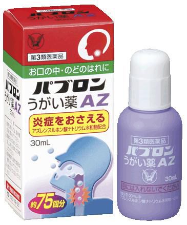 【第3類医薬品】パブロン うがい薬AZ(30mL) 炎症をおさえる お口の中 のどのはれに