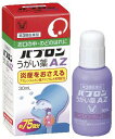 【第3類医薬品】パブロン うがい薬A