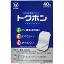 【第3類医薬品】大正製薬 トクホン 40枚 (普通判) 外用鎮痛・消炎剤 湿布