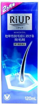 【第1類医薬品】《お得な2ヶ月分　120ml》　リアップ　発毛剤　抜毛予防