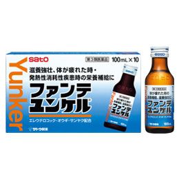 【第3類医薬品】【サンプル2本付き】ファンテ ユンケル (100mL×10本) 体が疲れた時の栄養補給に