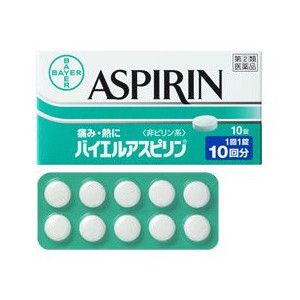 【第(2)類医薬品】佐藤製薬 バイエルアスピリン（10錠） 痛み 熱に 解熱鎮痛薬 ASPIRIN