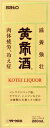 【第3類医薬品】佐藤製薬 黄帝酒 (280ml) 滋養強壮 肉体疲労 冷え症などに ユンケル