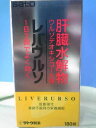 【第3類医薬品】レバウルソ 180錠 肝臓水解物