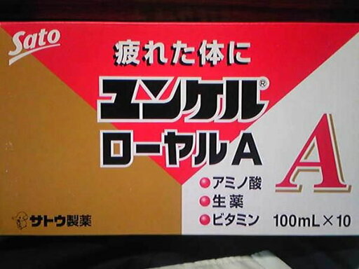 【指定医薬部外品】 ユンケルローヤルA 100mL×10本 【指定医薬部外品】 ユンケルローヤルA 100mL×10本