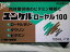 大将もビックリ!SCB