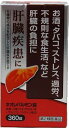 リスク区分：第2類医薬品使用期限：使用期限まで120日以上の商品を販売します。【第2類医薬品】 肝臓は強い再生力のある臓器ですが、 お酒、タバコ、過労、不規則な食生活、 ストレスなどで大きな負担がかかると機能が低下し、 肝臓疾患へと進行していきます。 ネオレバルミン錠は、解毒作用を高め、 肝機能を正常に保つ生薬の川柳末、 有害物質の排泄を促進させるグルクロノラクトンなど、 6種類の成分を含有した肝臓疾患薬です。 【分類】 肝臓疾患薬 【原材料名】 川柳末、グルクロノラクトン、 パントテン酸カルシウム、ルチン、他 【用法・用量】 大人1回4錠、1日3回食間に服用して下さい。 【使用上の注意】 相談すること 1.次の人は服用前に医師又は薬剤師に相談してください。 （1）医師または歯科医師の治療を受けている人 2.次の場合は直ちに服用を中止し、 　この文書をもって医師又は薬剤師に相談して下さい。 （1）1ヶ月くらい服用しても症状がよくならない場合 【発売元】 原沢製薬工業株式会社 ★パッケージ・商品内容等は、予告なく変更する場合もあります。 　ご了承ください。 ★複数の店舗で在庫を共有しておりますので、 　在庫切れの場合もございます。予めご了承ください。 (肝臓疾患 生薬 肝機能 肝臓) (漢方 肝生 ヘパリーゼ 類) (飲みすぎ 二日酔い 飲み会 酒 タバコ ストレス 過労) 広告文責：SCB 050-3302-2709 原産国：日本 区分：第2類医薬品使用期限：使用期限まで120日以上の商品を販売します。【第2類医薬品】原産国：日本