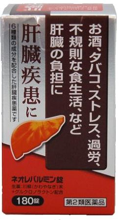 リスク区分：第2類医薬品使用期限：使用期限まで120日以上の商品を販売します。【第2類医薬品】 肝臓は強い再生力のある臓器ですが、 お酒、タバコ、過労、不規則な食生活、 ストレスなどで大きな負担がかかると機能が低下し、 肝臓疾患へと進行していきます。 ネオレバルミン錠は、解毒作用を高め、 肝機能を正常に保つ生薬の川柳末、 有害物質の排泄を促進させるグルクロノラクトンなど、 6種類の成分を含有した肝臓疾患薬です。 【分類】 肝臓疾患薬 【原材料名】 川柳末、グルクロノラクトン、 パントテン酸カルシウム、ルチン、他 【用法・用量】 大人1回4錠、1日3回食間に服用して下さい。 【使用上の注意】 相談すること 1.次の人は服用前に医師又は薬剤師に相談してください。 （1）医師または歯科医師の治療を受けている人 2.次の場合は直ちに服用を中止し、 　この文書をもって医師又は薬剤師に相談して下さい。 （1）1ヶ月くらい服用しても症状がよくならない場合 【発売元】 原沢製薬工業株式会社 ★パッケージ・商品内容等は、予告なく変更する場合もあります。 　ご了承ください。 ★複数の店舗で在庫を共有しておりますので、 　在庫切れの場合もございます。予めご了承ください。 (肝臓疾患 生薬 肝機能 肝臓) (漢方 肝生 ヘパリーゼ 類) (飲みすぎ 二日酔い 飲み会 酒 タバコ ストレス 過労) 広告文責：SCB 050-3302-2709 原産国：日本 区分：第2類医薬品