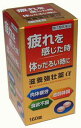 【第3類医薬品】 滋養強壮薬α(160錠) 【キューピーコーワゴールドαと同じ成分処方】 疲れを感じた時 体がだるい時