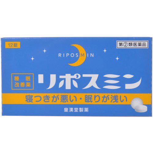 　リポスミン 12錠 　寝付きが悪い 眠りが浅い 睡眠改善薬