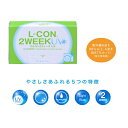 医療機器承認番号：22600BZX00084000 瞳に有害といわれる紫外線をカット！ 瞳の健康を考えた、瞳にやさしい2週間交換用レンズです！ 瞳の健康を考えた「UVカット」を採用し、 よりヘルシーな視生活を応援するエルコン2ウィーク UV。 非イオン性素材HEMAの使用で汚れが付きにくく、 うるおいバランスを重視した低含水率（含水率38.0％）で 目の乾きを抑える2週間交換レンズ。 やさしさで瞳をまもる、14日間。 1）UVカット 瞳にやさしい「UVカット」 瞳に有害といわれる紫外線をカット！ 瞳の健康を考えた瞳にやさしいレンズ。 ※UVプロテクトコンタクトレンズは、 UVプロテクトサングラスなどの代わりにはなりません。 2）非イオン性レンズ 汚れが付きにくい「非イオン性レンズ素材」 レンズの「くもり」や「乾燥」の原因のひとつである タンパク質汚れが付着しにくい非イオン性素材で、 瞳にも使う人にもやさしいレンズ。 3）低含水（38.0％） 乾燥感が少ない「含水率38.0％のレンズ素材」 レンズの水分が蒸発しにくい低含水（38.0％）のレンズで、 装用中の乾燥感を軽減し、 瞳にも使う人にもやさしいレンズ。 4）ライトブルー 見つけやすいライトブルーのレンズ 装用時に容器から見つけやすいライトブルー色のレンズで、 使う人にやさしいレンズ。 5）2週間タイプ 経済的な2週間タイプ 1枚のレンズで最長2週間使用可能なので経済的で、 お財布にやさしいレンズ。 コンタクトレンズの取り扱い方法を誤ると、 角膜潰瘍などの重い眼障害につながることがあります。 また治療せずにそれを放置すると失明してしまうこともあります。 眼科医の指示や添付文章の内容に従って、 正しい取扱方法を守ってください。 ベースカーブ：8.70mm 直径：14.0mm 使用期限：2週間 1箱の枚数：6枚 ＜特に注意していただきたいこと＞ ● 2週間交換レンズです。連続装用はできません。 ● 必ずレンズケアを行ってください。 ● 眼科医から指示された時間内で使用してください。 ● 寝る前には必ずレンズをはずしてください。 ● 異常がなくても定期検査を必ず受けてください。 ● 目ヤニ、充血、異物感など、少しでも異常を感じたら 　直ちに眼科を受診してください。 ※ コンタクトレンズは高度管理医療機器です。 　必ず眼科医の検査・処方を受け、ご自身の目にあった 　コンタクトレンズをお求めください。 ※ コンタクトレンズは目に直接のせて使用するものです。 　レンズの取扱い方法を誤ると、眼障害につながることが 　あります。 ※ 必ず添付文書をよく読み、眼科医の指示を守り正しく 　ご使用ください。 製造販売元：株式会社シンシア ［ 取得許認可 ］ ・医療機器製造業 13BZ200640 ・第一種医療機器製造販売業 13B1X10069 ・高度管理医療機器販売業 第4301021200002号 ★パッケージ・商品内容等は、予告なく変更する場合も 　ございます。予めご了承ください。 ★複数の店舗で在庫を共有しておりますので、 　在庫切れの場合もございます。予めご了承ください。 ★発送まで2週間以上かかる場合がございます。 　予めご了承ください。 (度あり 度アリ 度有 度有り コンタクト コンタクトレンズ) (カラコン 使い捨てコンタクト 使い捨てカラコン) (使い捨てソフトコンタクトレンズ 2週間 2週間) (度付きクリアレンズ 使い捨てレンズ エルコン 2ウィーク) (ツーウィーク 2Week 2week 2週間用 2週間用) 広告文責：SCB 050-3302-2709 原産国：日本 区分：コンタクトレンズ　